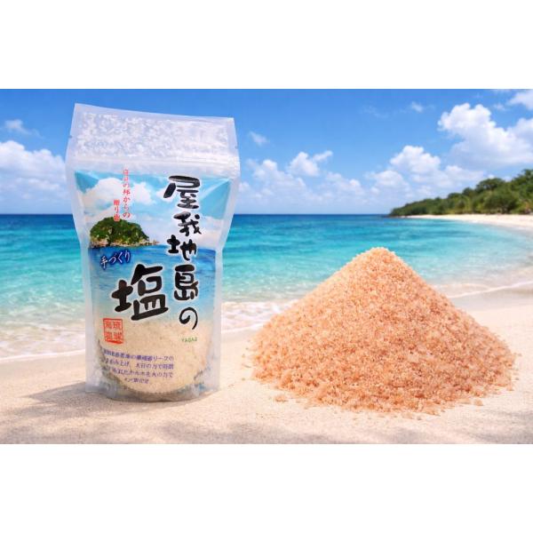 送料無料 屋我地島の塩 250g 追跡可能メール便