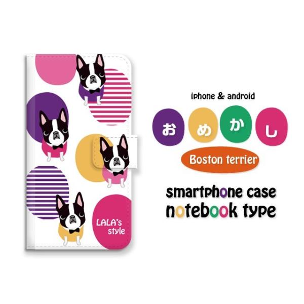 Iphone 対応 ボストンテリア イラスト ドット柄 手帳型スマートフォンケース 名入れ 犬グッズ Buyee Buyee Japanese Proxy Service Buy From Japan Bot Online