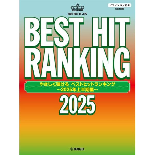 ISBN：9784636121087天国/映画『#真相をお話しします』主題歌/ダーリン/NHK総合『Mrs. GREEN APPLE 18祭』テーマソング/クスシキ/TVアニメ『薬屋のひとりごと』第2期 第2クールオープニングテーマ/青と夏...