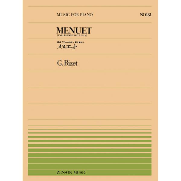 楽譜  全音ピアノピース181 ビゼー/組曲「アルルの女」第2番から メヌエット(911181/難易度:B)