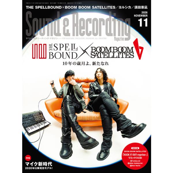 Sound&amp;Recording Magazine(サウンド&amp;レコーディング・マガジン)2026年11月号(04019/FOR MUSICIANS, PRODUCERS, ENGINEERS&amp;ALL CREATORS)