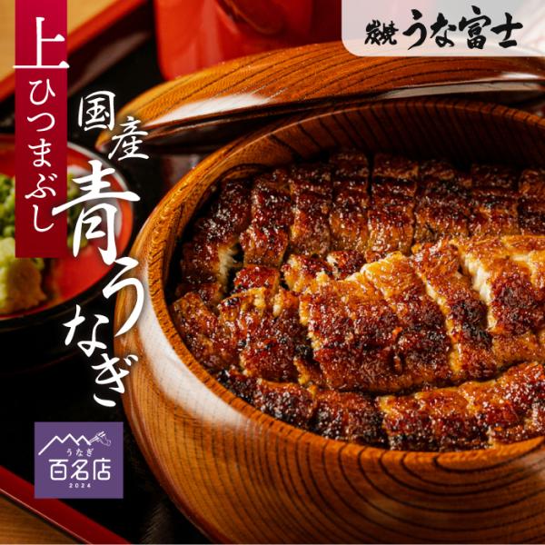 うなぎ蒲焼き入 うなぎ平 富士型梨地菊内朱 5客 うなぎ四代目菊川 公式オンラインストア