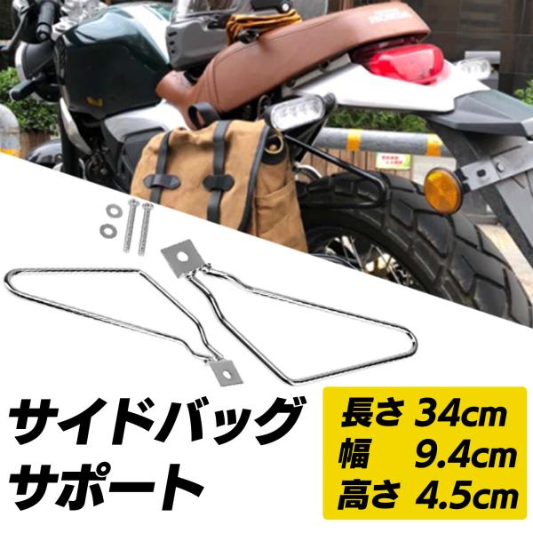 バイク用キャリア ブラック 中型サイドバッグ sumiyoshiya-1_sn-329-sb