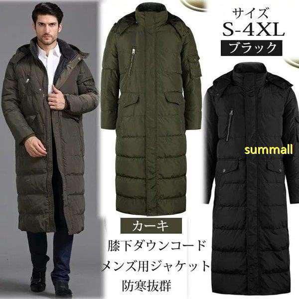 おすすめ 軽量ロングダウンジャケット ビジネスメンズ ダウンコート男性 秋冬用 ダウンジャケット 羽毛ジャケット 通勤 メンズ 防寒策バッチリ コート アウター