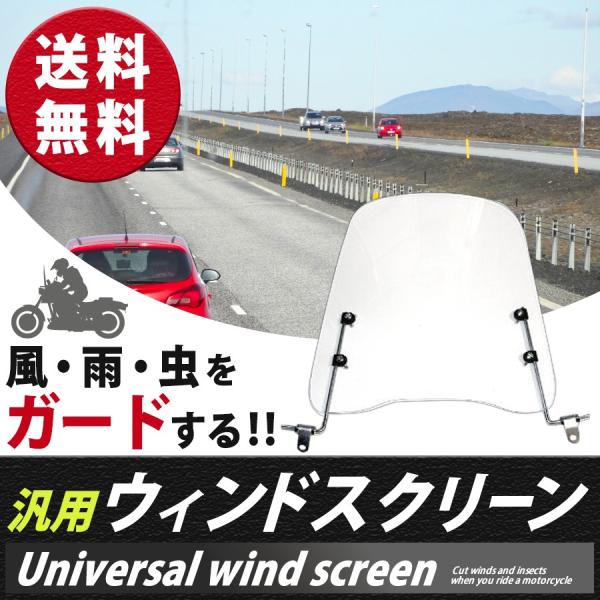 取付簡単 原付 スクーター ウインドスクリーン バイク 風防 高さ42cm 厚さ3ｍｍ Buyee Buyee Japanese Proxy Service Buy From Japan Bot Online