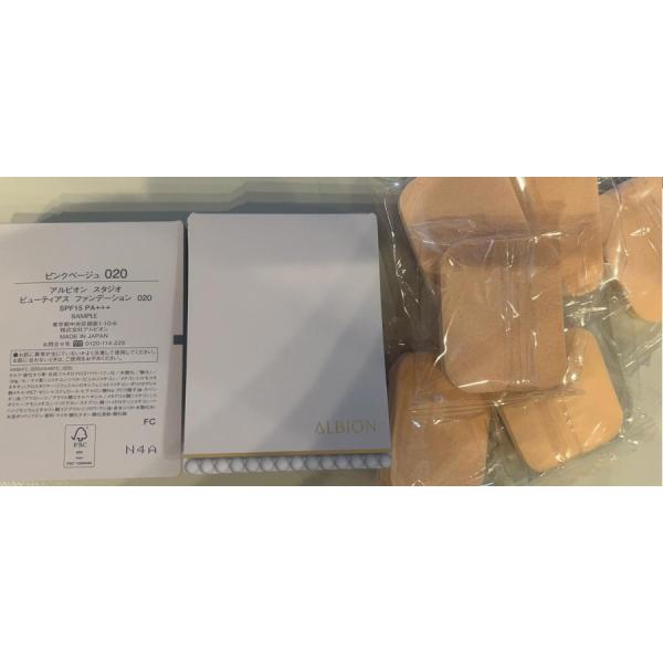 ALBION（アルビオン） サンプル スタジオ ビューティアス