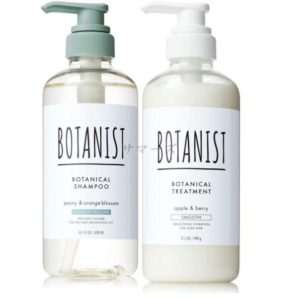 BOTANIST ボタニスト シャンプー トリートメント セット バウンシーボリューム