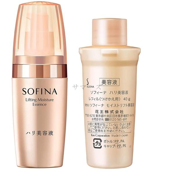 ソフィーナ モイストリフト美容液 本体40g +付替40g ソフィーナ リフト プロフェッショナル 花王 ソフィーナ モイスト