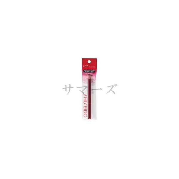 資生堂　リップブラシ　407　レッド　N