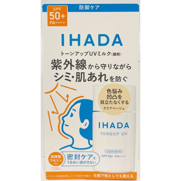 資生堂 イハダ 薬用フェイスプロテクトＵＶ　ミルク