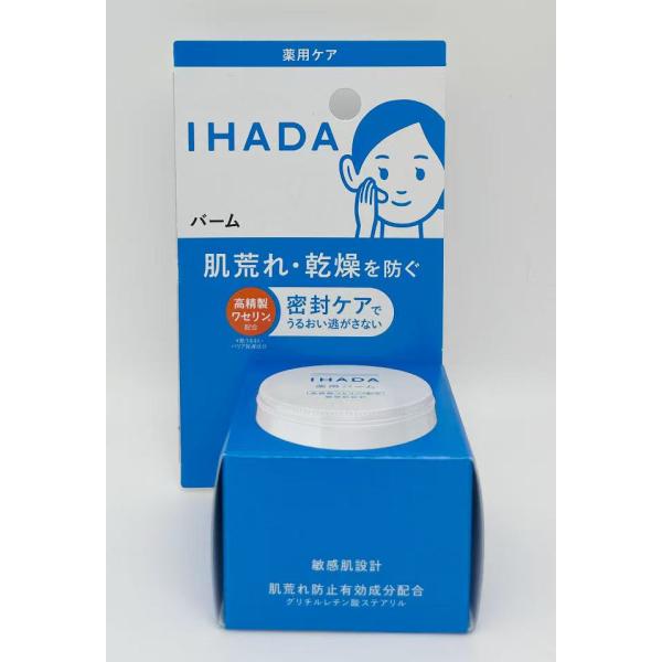 定形外発送　資生堂　イハダ　IHADA　薬用バーム　20g