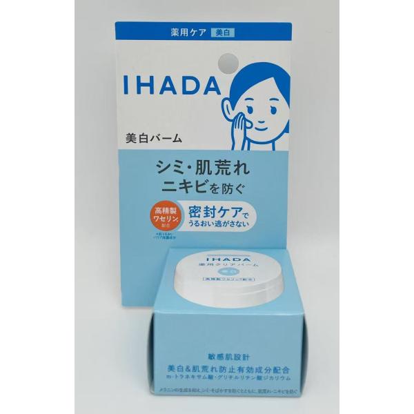 IHADA 資生堂 イハダ IHADA 薬用クリアバーム 18g : サマーズストア