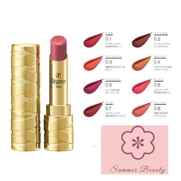 ELEGANCE（エレガンス） ルージュ クラジュール 01 : サマーズストア