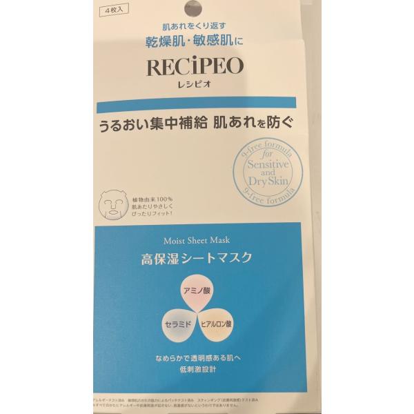 リベル　モイストシートパック 4枚セット KOSE（コーセー） レシピオ モイストシートマスク 23ml×4枚 : サマーズ