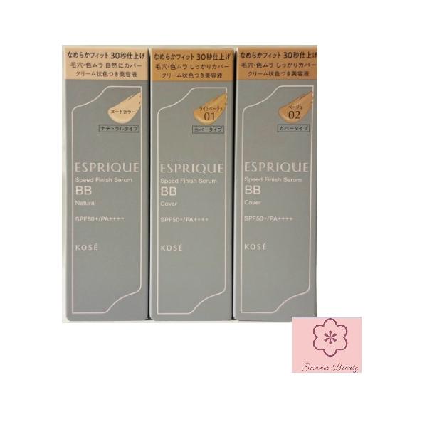 商品名：コーセー　エスプリーク　スピードフィニッシュ　セラム　BB　カバー　01 ライトベージュ内容量：30ｇ　カバー　02 ベージュ