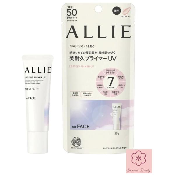 特売品　カネボウ　アリィー　クロノビューティ　ラスティングプライマーＵＶ　25ｇ　