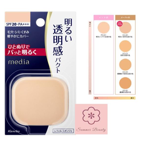 新品未使用　カネボウ　アフィニーク　サマーパクト　ファンデーション　OC-C1 2025年最新】カネボウ アフィニークの人気アイテム - メルカリ