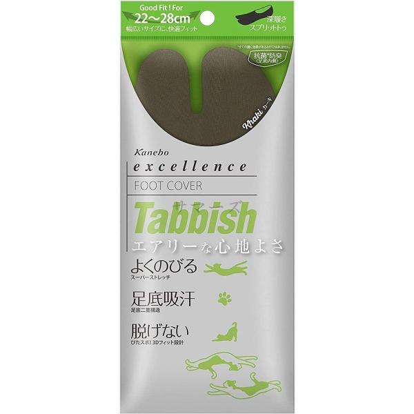 excellence(エクセレンス) Tabbish フットカバー(深履き足袋型)(カーキ) 1PCS/22~28cm