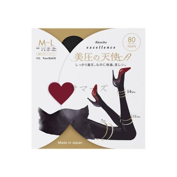 商品名：２足セット　カネボウ　エクセレンス　美圧の天使　８０Ｄ　Ｍ−Ｌ　ＢＫ　