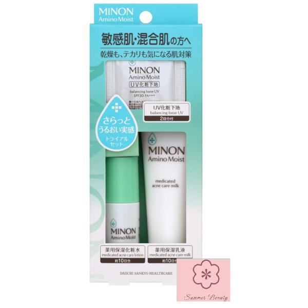 商品名：第一三共ヘルスケア　ミノン　アミノモイスト　敏感肌・混合肌ライン　トライアルセット内容量：ローション20mLミルク20gバランシングベースUV0.5g×2包