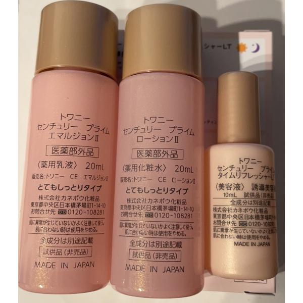 トワニー　センチュリープライムエマルジョンⅠ しっとりタイプ　薬用乳液 トワニー センチュリープライムエマルジョンⅠ しっとりタイプ