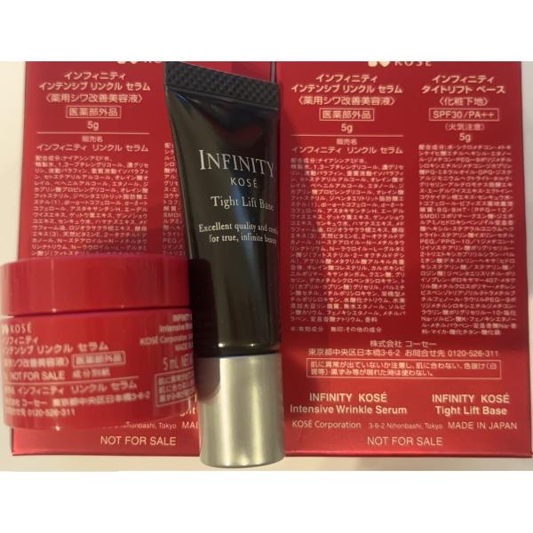 KOSE インフィニティ インテンシブ リンクル セット INFINITY（KOSE） 試供品 コーセー インフィニティ インテンシブ