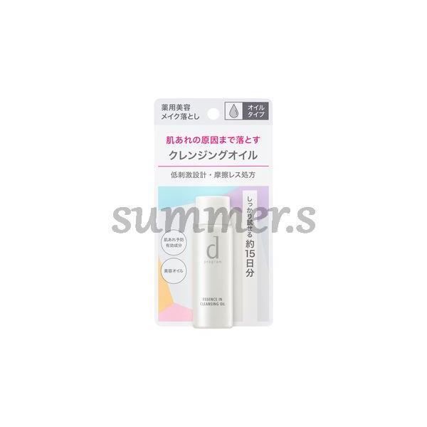資生堂　ｄプログラム　エッセンスイン　クレンジングオイル　無香料　トライアル　30mL
