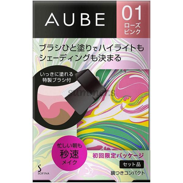 限定デザイン　花王　ソフィーナ　オーブ　ブラシひと塗りチーク　03　ベージュレッド