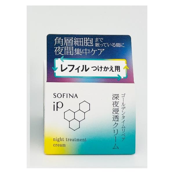 SOFINA iP レフィル 180❌２ SOFINA iP 【花王】ソフィーナ ベースケア セラム 土台美容液
