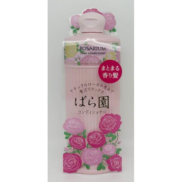 資生堂　ばら園　ローズコンディショナー　RX　300ml