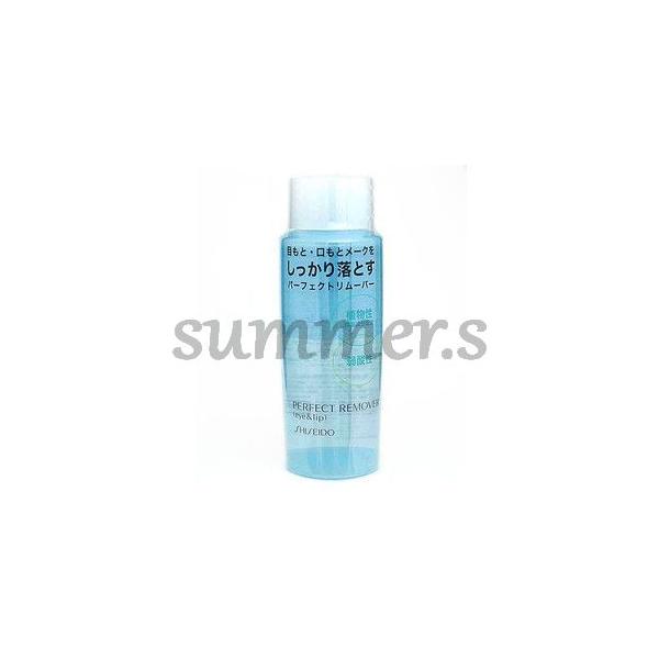 資生堂　パーフェクトリムーバー　120ml