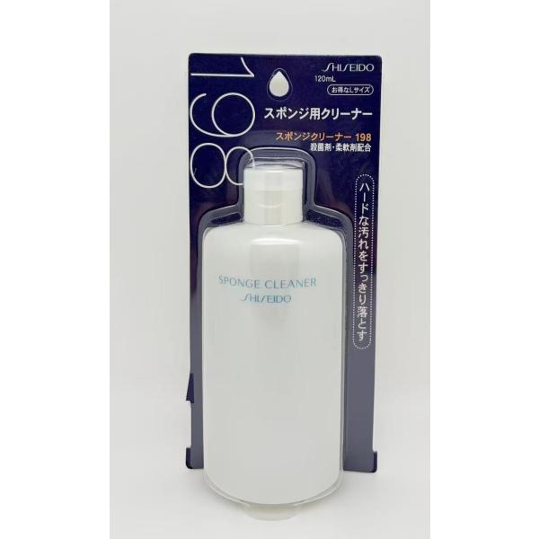 2個セット　資生堂　スポンジクリーナー　N　120ml