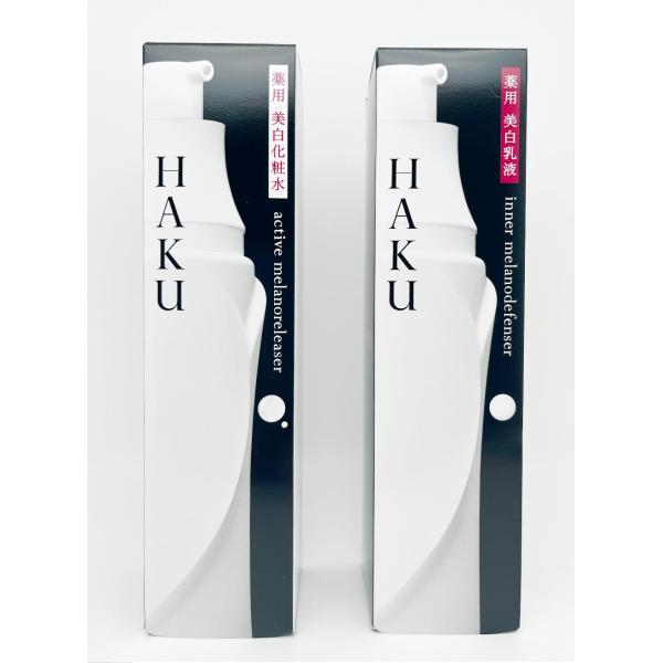 HAKU 資生堂 アクティブメラノリリーサー・インナーメラノディ