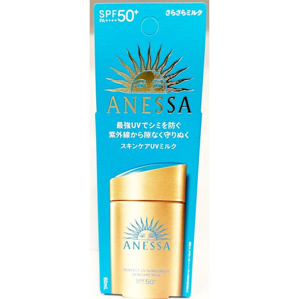 アネッサ 特売品 資生堂 パーフェクトUV スキンケアミルク NA 60mL