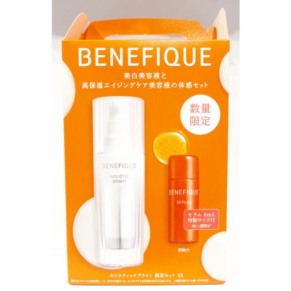 3000円引き.BENEFIQUE ホリスティックブライト 限定セット SR summer_4909978208448