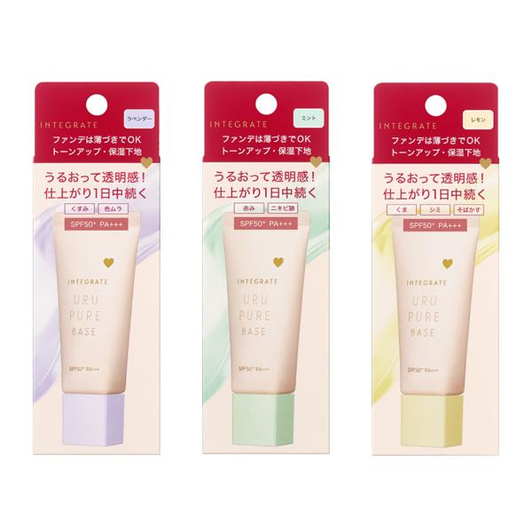 資生堂　インテグレート　うるピュアベース　30g　ラベンダー