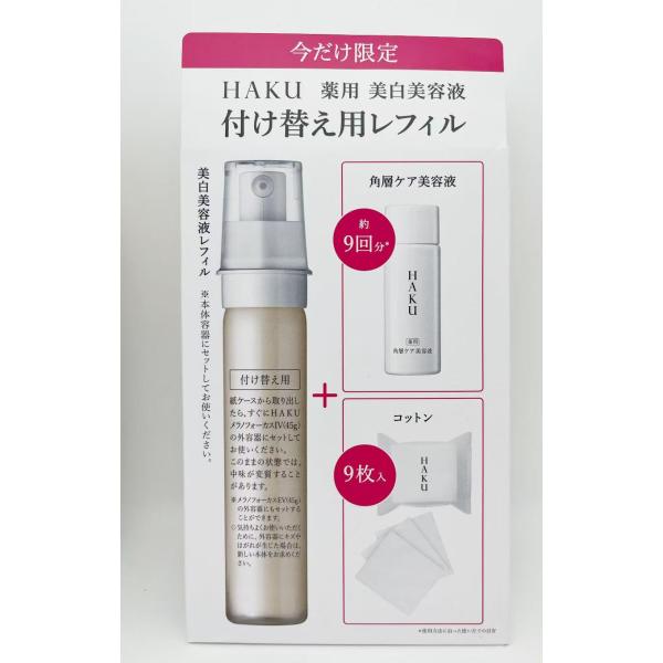 HAKU 資生堂 ハク メラノフォーカスIV レフィルセット25AW : サマー