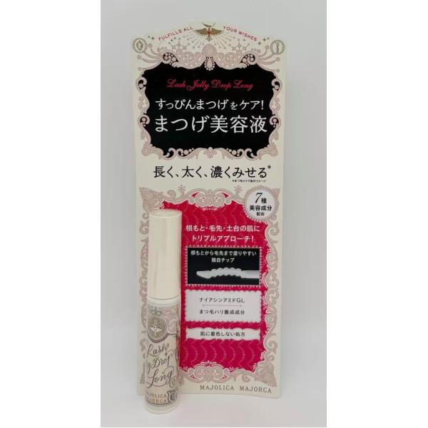 資生堂　マジョリカ　マジョルカ　ラッシュジェリードロップ　ロング　5.3g