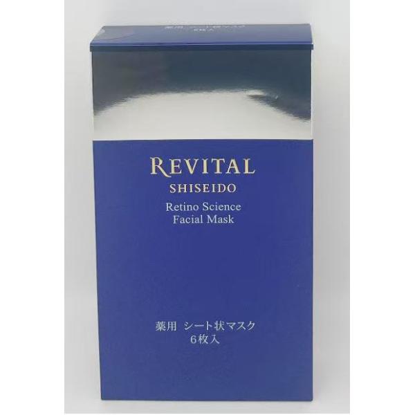 REVITAL 資生堂 リバイタル レチノサイエンス フェイシャルマスク 18mL