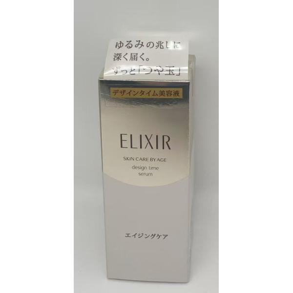 特売品　資生堂　エリクシール　シュペリエル　デザインタイム　セラム　40mL