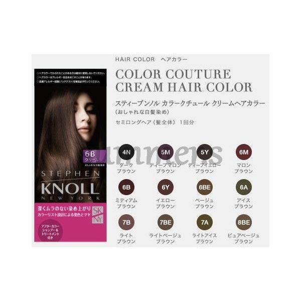 コーセー　スティーブンノル　カラークチュール　クリームヘアカラー　8BE
