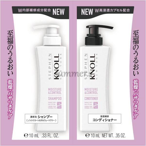 コーセー　スティーブンノル　モイスチュアコントロール　W　トライアル　10mL+10mL　