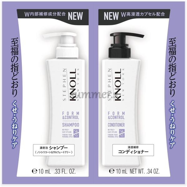 10個セット　コーセー　スティーブンノル　フォルムコントロール　W　トライアル　10mL+10mL