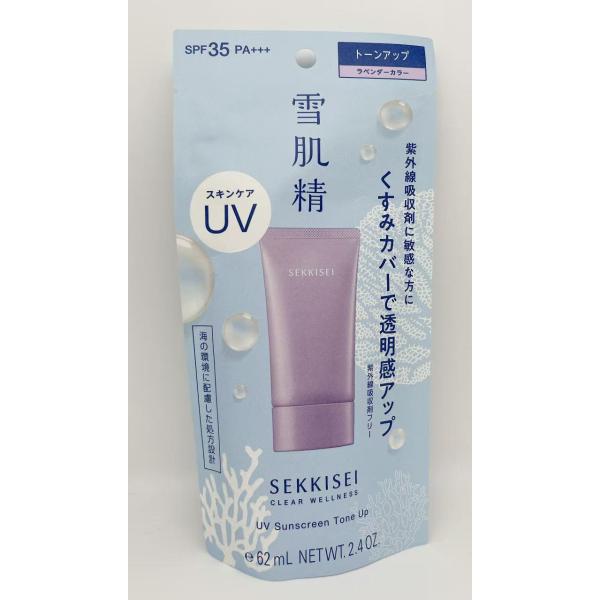 コーセー　雪肌精　クリアウェルネス　UVトーンアップ　70g