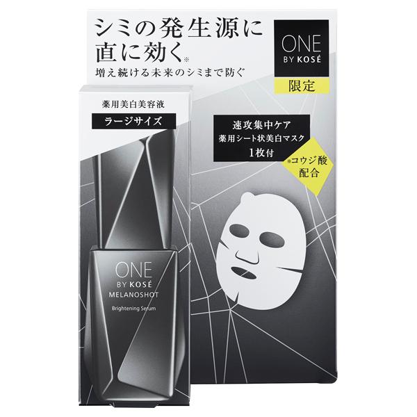 ONE BY KOSE（ワンバイコーセー） コーセー メラノショット W ラージ