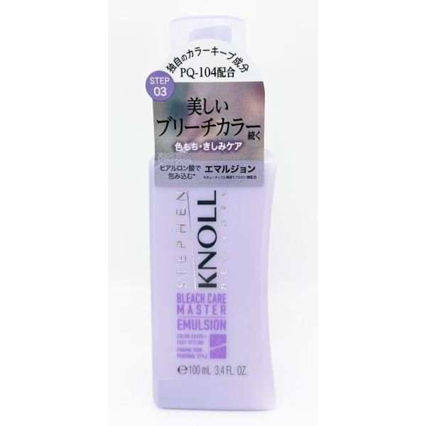 コーセー　スティーブンノル　ブリーチケアマスター　エマルジョン　100mL