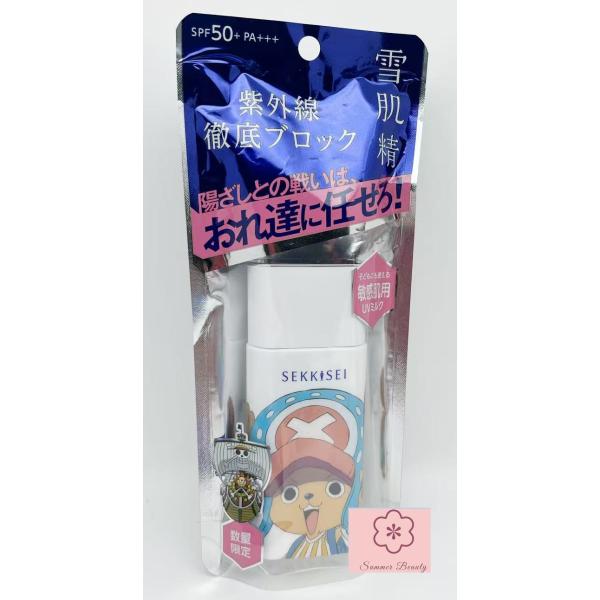 限定デザイン　コーセー　雪肌精　クリアウェルネス　UVマイルドミルク　50mL