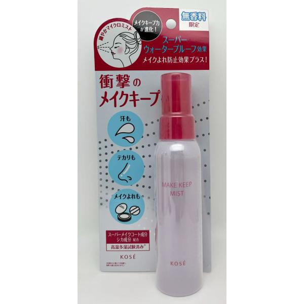 コーセー　メイク　キープ　ミスト　EX+　無香料　80mL　