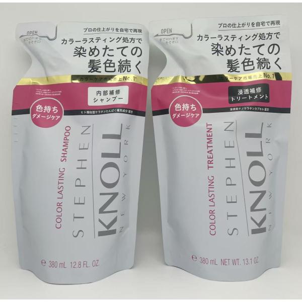 レフィルセット　コーセー　スティーブンノル　カラー　ラスティング　シャンプー+トリートメント　レフィルセット