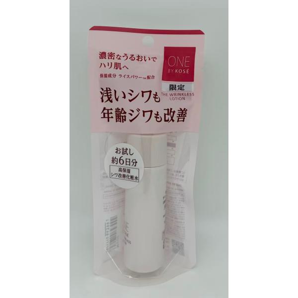 コーセー　ONE　BY　KOSE　ワンバイコーセー　ザ　リンクレス　ローション　30ml